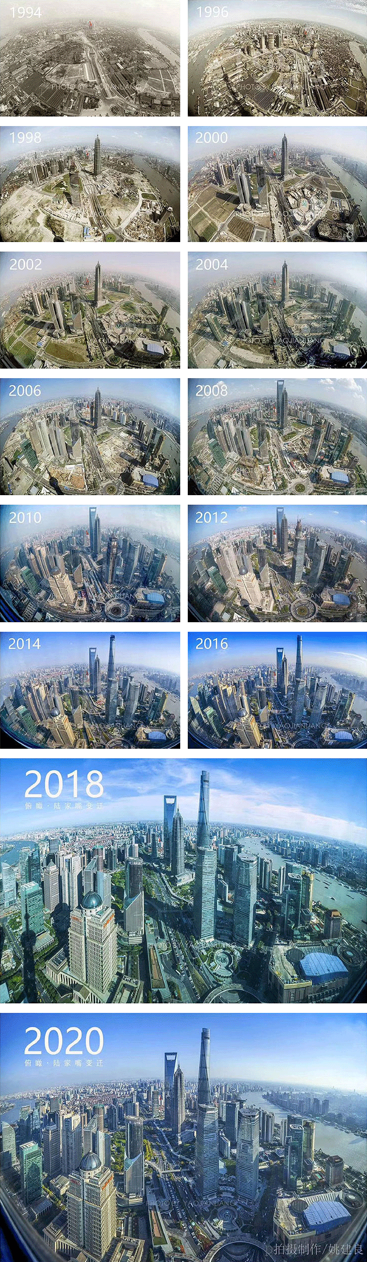陆家嘴变迁 